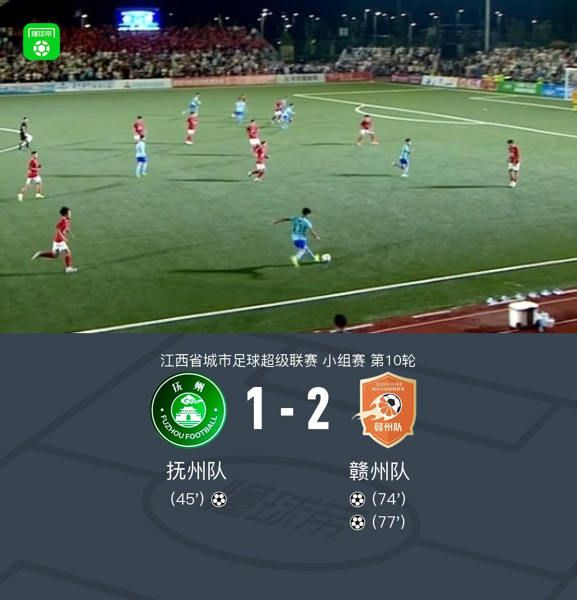 zfd, 打入一球, ue